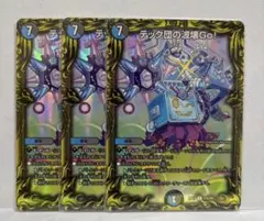 デュエマ テック団の破壊Go！