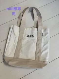 SHIPSトートバッグ