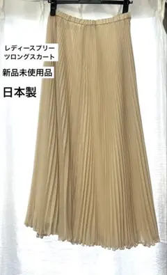 新品未使用品レディースプリーツロングスカートのサムネイル