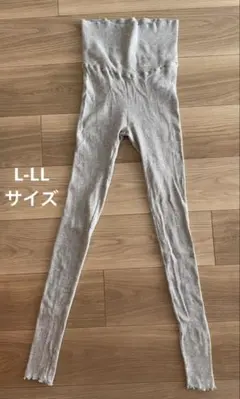 マタニティ　レギンス　L-LL グレー