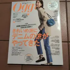 Oggi 2021年6月号 重岡大毅　大谷翔平　JO1奨