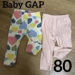Baby GAP 80レギンス パンツ ハート柄 ピンク　ギャップ