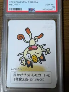 【PSA10】ニャース ポケモンタルカ カルタ PSA10】ニャース ポケモンタルカ カルタ - メルカリ