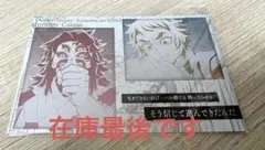 鬼滅の刃 ufotableダイニング お楽しみくじ ポストカード 黒死牟 獪岳