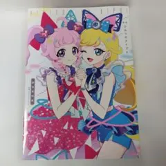 Y0971 ひみつのアイプリ 設定資料集