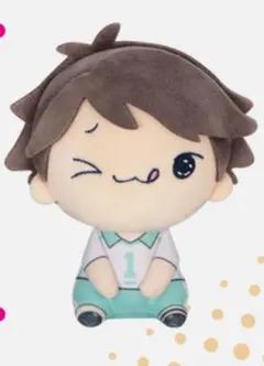 【及川徹】ハイキュー‼︎　もちぴこぬいぐるみ