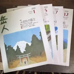 2026年最新】岳人（クライマー）列伝の人気アイテム - メルカリ