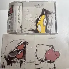 2025年最新】amazarashi cdの人気アイテム - メルカリ