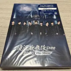 滝沢歌舞伎 ZERO 2020 The Movie('20松竹)〈通常盤〉