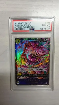 ジュエリー・ボニー OP13-108 大会プロモ PSA10