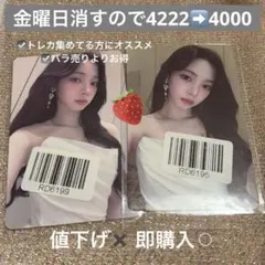 aespa ワルツ グッズ 6000円 購入 特典 トレカ 2種 カリナ - メルカリ