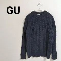 【美品】GU ジーユー ケーブル編み ニット セーター コットン100% L 紺