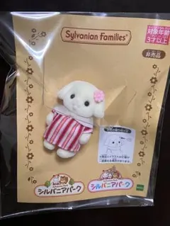 非売品 シルバニアファミリー シルバニアパーク限定　フローラウサギの赤ちゃん