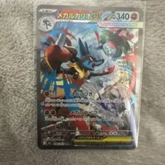 メガルカリオex SAR MEGA 拡張パック メガブレイブ 088/063