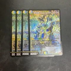 俳句爵 Drache der Bande 4枚セット