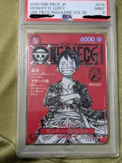 2026年最新】ルフィ psa10 psaマガジンの人気アイテム - メルカリ