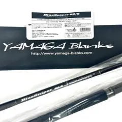★新品・未使用★ヤマガブランクス ブルースナイパー 95M 希少廃版品 ヤマガブランクス(YAMAGA Branks) ブルースナイパー(BlueSniper