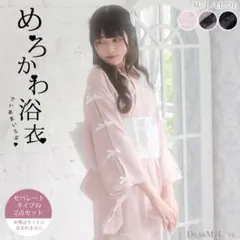 2026年最新】dear my love 浴衣の人気アイテム - メルカリ