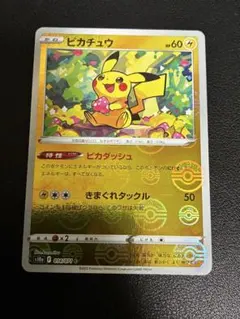 美品）ポケモンカード ピカチュウ モンスターボールミラー ダーク