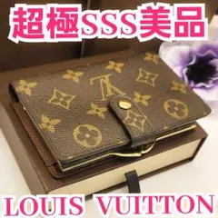 美品⭐️ルイヴィトン ⭐️ヴィエノワ　がま口二つ折り財布