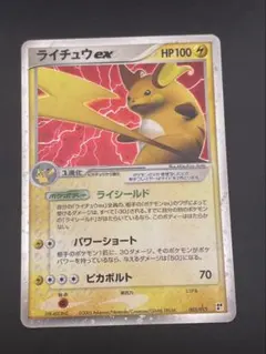 ポケモンカード ライチュウ LV39 PROMO DP 114/DP-P - メルカリ