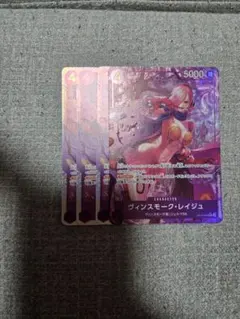 ワンピース トレーディングカード ディスモーク・レイジュ