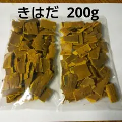 キハダ　染料 200g