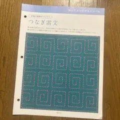 ito様 リクエスト 3点 まとめ商品