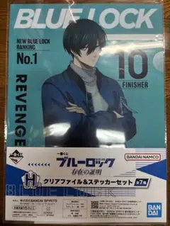 ブルーロック 一番くじ 糸師 凛