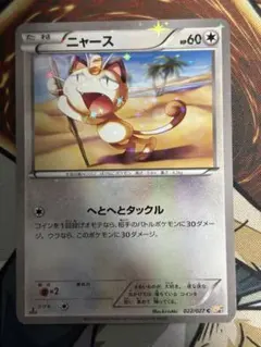 ニャース PROMO BW-Pプロモカード 105/BW-P - メルカリ