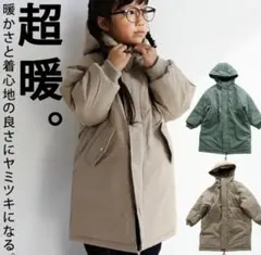 antiqua 1回使用　中綿　キッズモッズコート