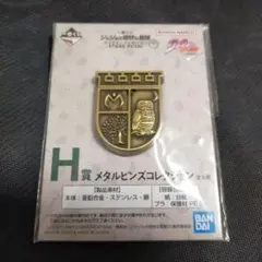 ジョジョの奇妙な冒険　一番くじ　H賞　メタルピンズコレクション　杜王町