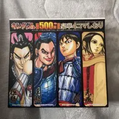 週刊ヤングジャンプ キングダム連載20周年記念号 - メルカリ