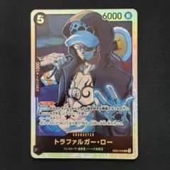 トラファルガー・ロー SR EB02-045