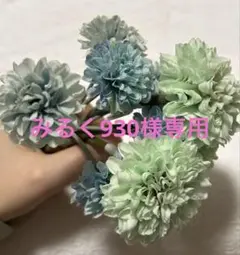●みるく930様専用●青緑のダリア風造花アレンジメント