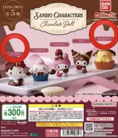 サンリオキャラクターズ Chocolate Doll