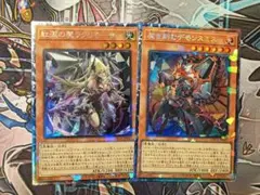 【遊戯王】魔を刻むデモンスミス＆紅涙の魔ラクリモーサ コレクターズレア