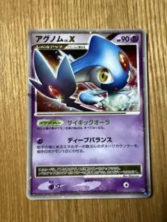 2026年最新】アグノム Xの人気アイテム - メルカリ