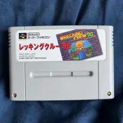 レッキングクルー98 スーパーファミコンソフト　スーファミ　ソフト　カセット