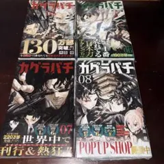 初版多数】カグラバチ 1,2,3,4,5,6,7,9,10巻セット - メルカリ