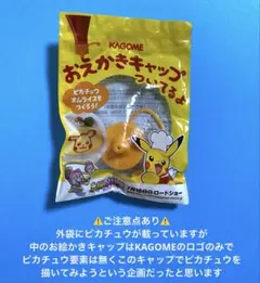 2026年最新】カゴメ ピカチュウの人気アイテム - メルカリ