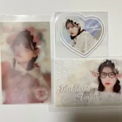 月足天音　かがみ　ラッフル　詰め合わせ