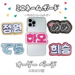 ネームボード ネームプレート 推し活 推し アイドル 匿名発送