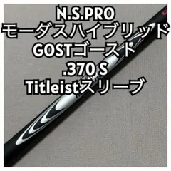 2026年最新】モーダスゴースト370の人気アイテム - メルカリ
