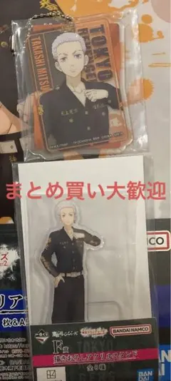 一番くじ　東京リベンジャーズ　三ツ谷　アクリルスタンド　アクリルキーホルダー