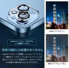 ❣️❣️iPhone14/ iPhone14 Plus用 カメラフィルム！1枚