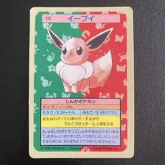 ポケモンカード　トップサン　イーブイ　ノーマル　キラ 2026年最新】トップサン イーブイの人気アイテム - メルカリ