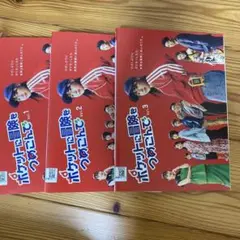ポケットに冒険をつめこんで 全巻セット　西野七瀬