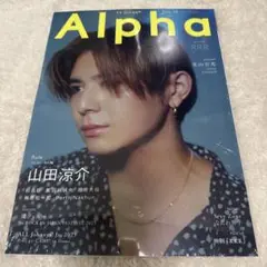 TV GUIDE Alpha VOL.70 山田涼介 表紙