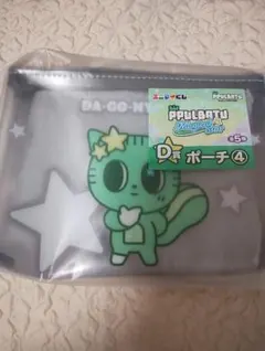 【匿名配送】TXT プルバトゥ ファミマくじ ダゴニャン ポーチ D賞